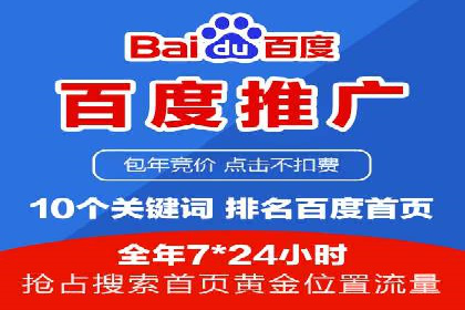 金融行业SEM运营托管的策略与效果